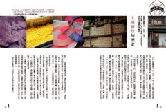 日本經典和色250選：透過京都色彩職人視角，深度體會和色之美，啟發你的創作與配色靈感 圖片 9