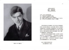 現代藝術大師的超現實人生：畢卡索、達利、米羅......32位藝術巨星的非凡人生，一位歷史見證者的藝術真心話 圖片 8