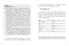 超級大腦飲食計畫：擊敗失智、調校大腦，讓你更聰明、更快樂、更有創造力 圖片 3