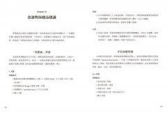 超級大腦飲食計畫：擊敗失智、調校大腦，讓你更聰明、更快樂、更有創造力 圖片 4