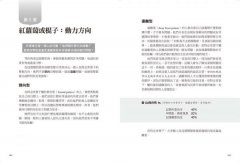 NLP來自潛意識的語言力量：掌握主導權的14種說話模式 圖片 2