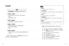 NLP來自潛意識的語言力量：掌握主導權的14種說話模式 圖片 3