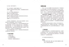 NLP來自潛意識的語言力量：掌握主導權的14種說話模式 圖片 4