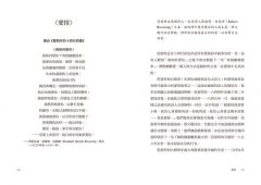 靈性導師與智者的心靈對話：關於冥想、孤獨、愛與其它的每日靈性練習 圖片 2