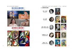 別鬧了，藝術家真的百百種啦！：二創、哄業主、蹭流量、表情包、直接偷，7位藝術家個個身懷絕技，條條大路通藝術 圖片 9