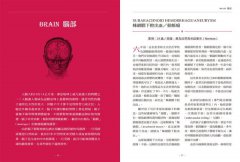 妮可病理解剖書【18禁】：一本病變影像實錄，還有關於切開後的那些故事…… 圖片 4