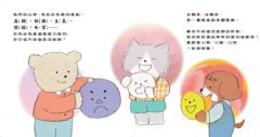 讓心平靜的魔法遊戲（SEL情緒調節繪本） 圖片 2