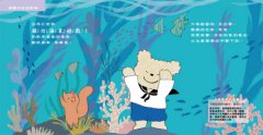 讓心平靜的魔法遊戲（SEL情緒調節繪本） 圖片 3