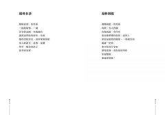 今天比昨天深刻 〔特別收錄：天黑洗碗 PLAYLIST〕  圖片 4