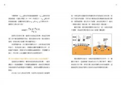 物理君與薛小貓的生活科學大冒險：從家裡到太空，腦洞大開的226個物理現象與原理 圖片 5