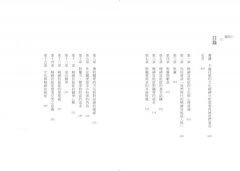 我們時代的精神官能症人格：焦慮與對抗焦慮造成的心理紊亂與性格扭曲 圖片 2