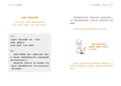 半小時漫畫宋詞 圖片 5