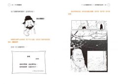半小時漫畫唐詩 圖片 6