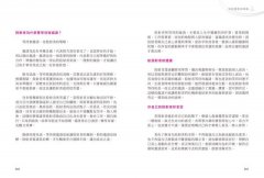 【進化版】圖解人類圖：認識80張圖，看懂你的人生使用說明書 圖片 5