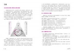 人類圖：區分的科學(人類圖國際總部 Jovian Archive 唯一授權定本) 圖片 2