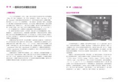 人類圖：區分的科學(人類圖國際總部 Jovian Archive 唯一授權定本) 圖片 3