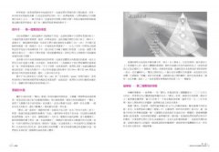 人類圖：區分的科學(人類圖國際總部 Jovian Archive 唯一授權定本) 圖片 4
