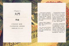 【彩繪版】搭建你的心靈療癒小屋：你的心就是你的家，找回內心平靜，從十三個空間開啟的自助冥想練習 圖片 2