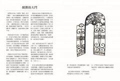 【彩繪版】搭建你的心靈療癒小屋：你的心就是你的家，找回內心平靜，從十三個空間開啟的自助冥想練習 圖片 3