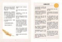【彩繪版】搭建你的心靈療癒小屋：你的心就是你的家，找回內心平靜，從十三個空間開啟的自助冥想練習 圖片 6