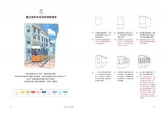 四週學會畫街景：韓國人氣畫家給你的—城市速寫入門課。建築、人物、樹木、街道元素一次掌握 圖片 9