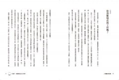 人類圖財賦密碼：個人職場及賺錢天賦使用說明書 圖片 2