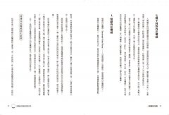 人類圖財賦密碼：個人職場及賺錢天賦使用說明書 圖片 4