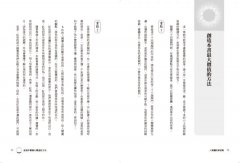 人類圖財賦密碼：個人職場及賺錢天賦使用說明書 圖片 5