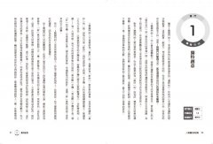 人類圖財賦密碼：個人職場及賺錢天賦使用說明書 圖片 6