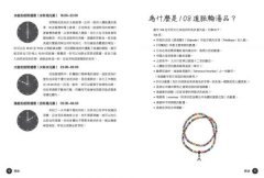 阿育吠陀養生湯：喚醒七大脈輪能量的108道湯品 圖片 2