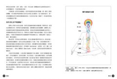 阿育吠陀養生湯：喚醒七大脈輪能量的108道湯品 圖片 3
