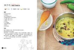 阿育吠陀養生湯：喚醒七大脈輪能量的108道湯品 圖片 4