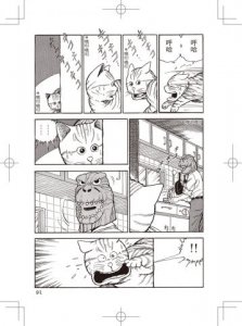 貓咪也瘋狂（40週年紀念放大典藏版全五冊） 圖片 8