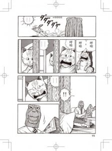 貓咪也瘋狂（40週年紀念放大典藏版全五冊） 圖片 9