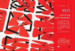 金獎設計師の日系配色大全：【獨家特色】作品實拍照＋彩色、金銀＆清透色系，1691款設計師級配色，更有CMYK、RGB色號，漸層、圖樣好工具 圖片 4