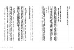 奧修禪卡占卜書：以塔羅元素為鑰，貫穿靈性與現實兩層面的終極占卜 圖片 2