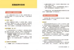 散結節中醫調理全書：預防及改善甲狀腺、肺、乳腺三大好發結節的飲食、穴位和功法 圖片 2