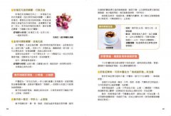 散結節中醫調理全書：預防及改善甲狀腺、肺、乳腺三大好發結節的飲食、穴位和功法 圖片 5
