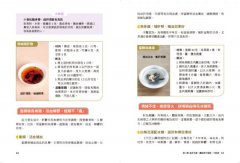 散結節中醫調理全書：預防及改善甲狀腺、肺、乳腺三大好發結節的飲食、穴位和功法 圖片 6