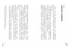 東方快車謀殺案：白羅探案２（全新譯本）  圖片 5