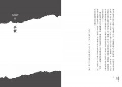 【阿嘉莎・克莉絲蒂之白羅探案套書［全新譯本］】（二冊）：《羅傑・艾克洛命案－白羅探案１》＋《東方快車謀殺案－白羅探案２》 圖片 8