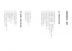 剪故事：金獎剪輯師的電影深層學！從電影敘事、17階段戲劇結構，到類型電影心法攻略 圖片 2