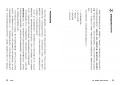 剪故事：金獎剪輯師的電影深層學！從電影敘事、17階段戲劇結構，到類型電影心法攻略 圖片 4