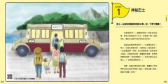 失智症世界的旅行指南（照護實踐版）：走進失智者的世界，將混亂的行為化為可理解的線索，讓照護更有方向 圖片 5