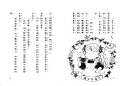 什麼都行魔女商店①改造衣服裁縫店(推廣閱讀價199元)  圖片 4