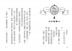 什麼都行魔女商店①改造衣服裁縫店(推廣閱讀價199元)  圖片 5