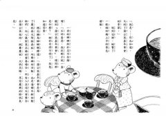 什麼都行魔女商店①改造衣服裁縫店(推廣閱讀價199元)  圖片 6