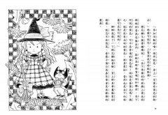 什麼都行魔女商店①改造衣服裁縫店(推廣閱讀價199元)  圖片 7