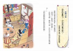 什麼都行魔女商店②意外的魔法旅行 圖片 3