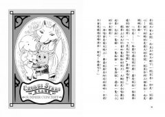 什麼都行魔女商店②意外的魔法旅行 圖片 6